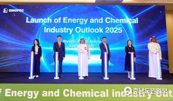 Sinopec Makes Overseas Debut with Global Energy Forecast: Global Energy Outlook 2060 Report Released.