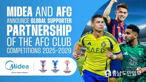 Midea and AFC Announce Global Supporter Partenrship