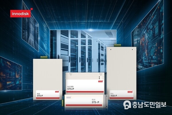 Innodisk announces the launch of its latest PCIe Gen5 SSD series, designed to meet the OCP Data Center NVMe SSD spec v2.0 and the increasing demands of AI model training, big data analytics, and data-intensive environments.