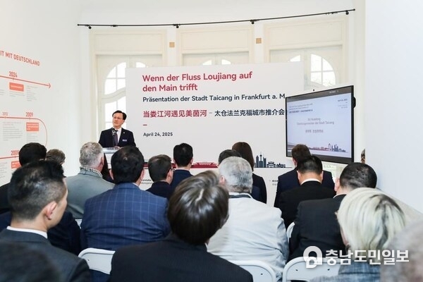 Scene from the City Promotion Event in Frankfurt