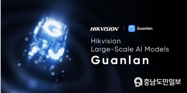 Hikvision unveils Guanlan Large-Scale AI Models to power next-gen AIoT products and applications