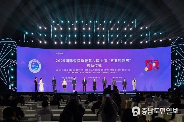 2025 국제 소비 시즌 및 제6회 상하이 5.5 쇼핑 페스티벌 가동식 [사진 출처: 상하이발포(上海發布, 상하이시 인민정부 위챗 공식계정)]