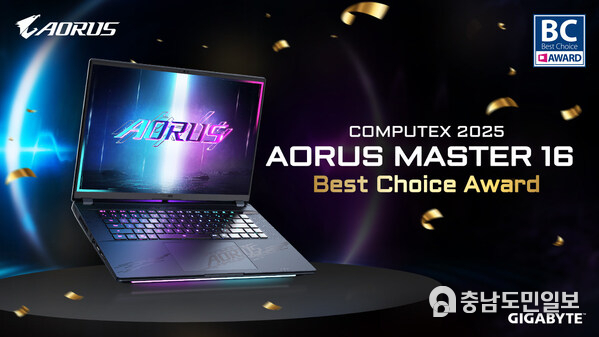 기가바이트 AORUS MASTER 16 AI PC, 업계 정상급 혁신으로 컴퓨텍스 2025 베스트 초이스 어워드 수상