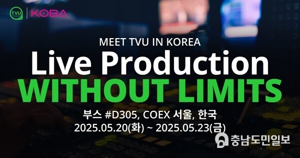 Meet TVU at KOBA