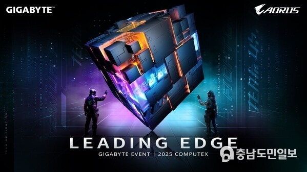 기가바이트, '컴퓨텍스 2025' 기가바이트 이벤트에서 '리딩 엣지' 주제로 종합적 AI 솔루션을 공개 예정