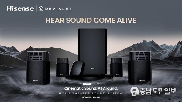 Hisense's HT SATURN “Tuned by Devialet”