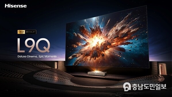 Hisense's L9Q “Tuned by Opéra de Paris l Devialet”