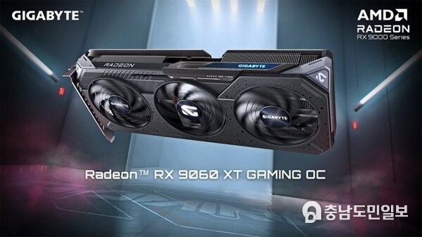 GIGABYTE Radeon™ RX 9060 XT GAMING OC Graphics Card
