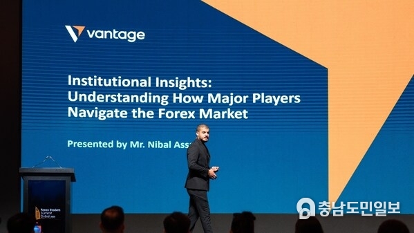Vantage Showcases Global Expertise at Forex Traders Summit Dubai 2025