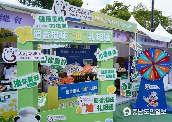 Tianfu Rapoil Shines at Hong Kong Hometown Market Carnival