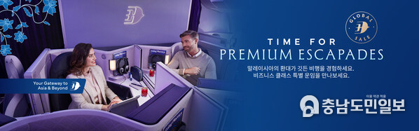 말레이시아항공, 글로벌 캠페인 'Time for Premium Escapades' 시작 비즈니스 클래스에서 말레이시아 특유의 따뜻한 환대를 경험하며 더욱 향상된 편안함 제공