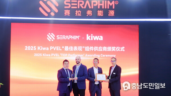 Seraphim and Kiwa PVEL 'Top Performer' Awarding Ceremony at SNEC 2025