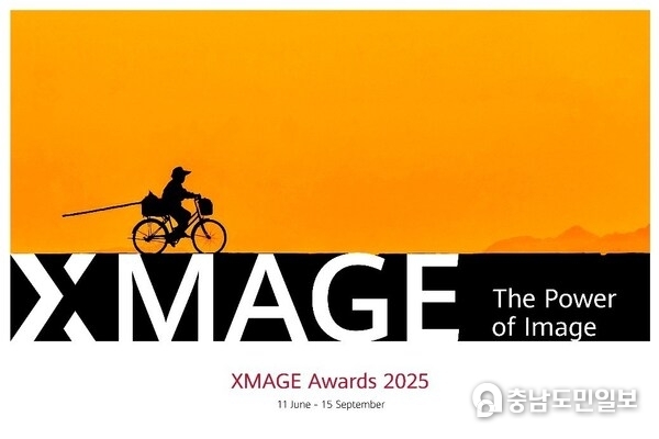 HUAWEI XMAGE Awards 2025