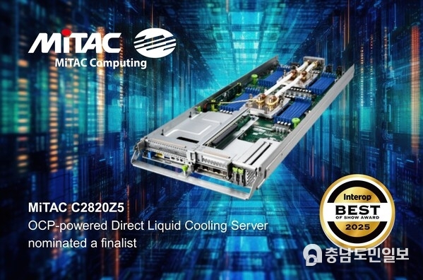 MiTAC C2820 Direct Liquid Cooling High Density OCP-inspired server nominated Best of Show finalist
