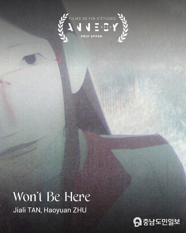 Haoyuan ZHU and Jiali TAN, "Won't Be Here"
