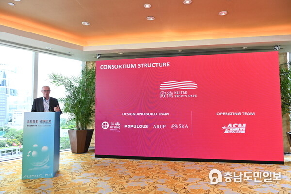 Presentation by Kai Tak Sports Park