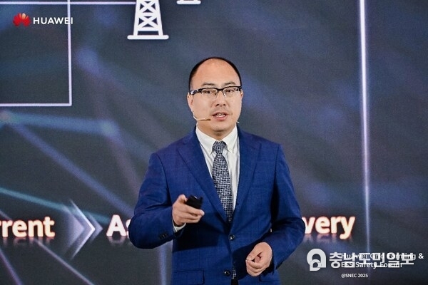 Huawei Digital Power Hosts the Grid Forming & ESS Safety Forum for Innovative Business Strategies and Safety Ecosystem