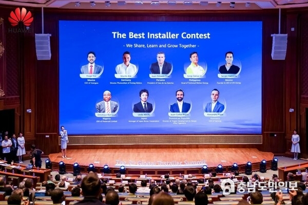 Huawei FusionSolar Hosts the 3rd Global Installer Summit for Shared Success