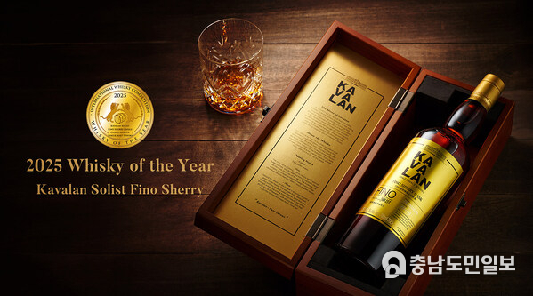 카발란 솔리스트 피노 셰리가 IWC 2025에서 97.04점을 받아 '올해의 위스키(Whisky of the Year)'로 선정되었습니다. 균형감, 열대과일의 풍부함, 그리고 복합적인 맛의 층위로 심사위원들을 놀라게 했습니다。