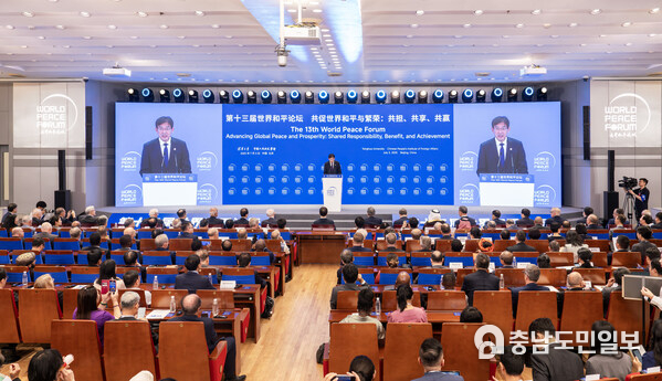The opening ceremony of the 13th World Peace Forum at Tsinghua University in Beijing