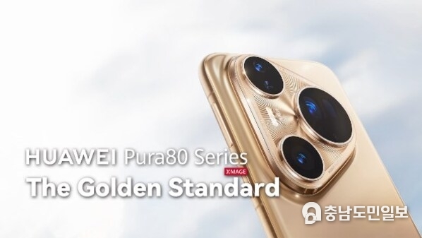 HUAWEI Pura 80 Series
