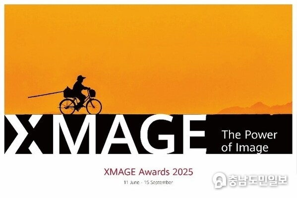 HUAWEI XMAGE Awards 2025