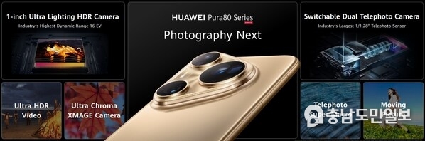 HUAWEI Pura 80 Series, Photography Next