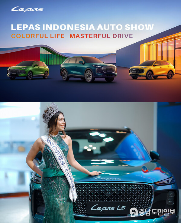 LEPAS Adds Color to the Indonesia International Auto Show in Jakarta