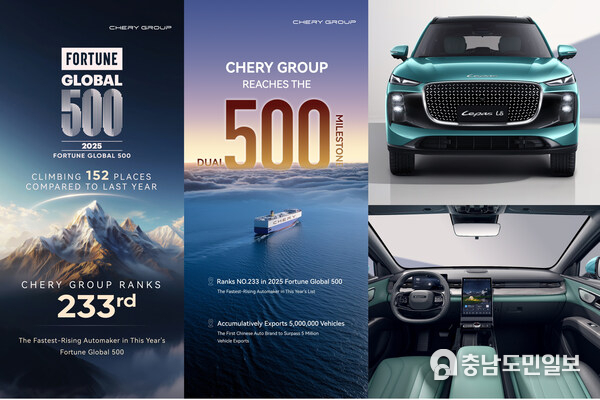 Chery Group Achieves "Double 500" Milestone, Empowering LEPAS's Globalization
