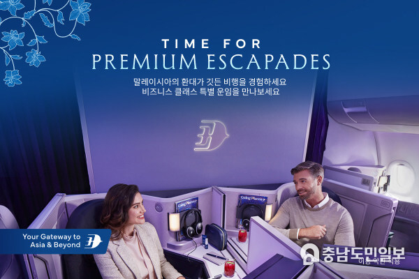 말레이시아항공, ‘Time for Premium Escapades’ 캠페인 발표