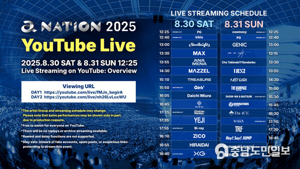 "a-nation 2025" Streaming Live on YouTube