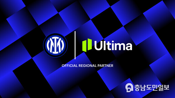 Ultima Markets, 인터 밀란과 아시아 지역 공식 파트너십 체결