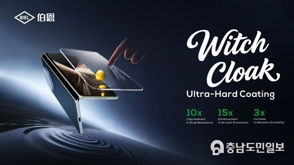 BIEL Crystal's "Witch Cloak" Ultra-Hard Coating Smartphone Glass Cover