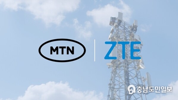 ZTE와 MTN, 세계 최초 5대역 RRU 상용화