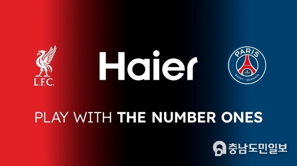 Haier Signs New Partnerships in the World of Football with Liverpool Football Club and Paris Saint-Germain