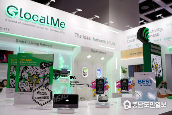 GlocalMe Wins Five Awards at IFA 2025
