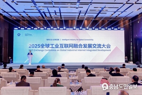 Photo shows the 2025 Exchange Conference on Global Industrial Internet Integrated Development held in Shenyang, northeast China's Liaoning Province on Sept. 6, 2025.