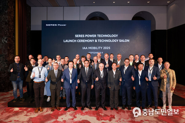 SERES Power Technology Launch Ceremony and Technology Salon