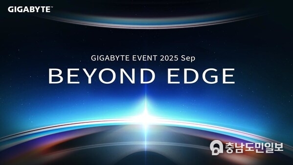기가바이트, 'BEYOND EDGE' 진화로 AI 혁신 가속화