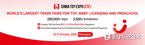 World's Largest Trade Fairs for Toy, Baby Products, Licensing and Preschool