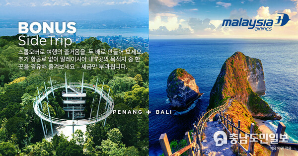 Malaysia Airlines, 2026 ‘Visit Malaysia Year’를 앞두고 국내 관광청들과 전략적 파트너십 체결—관광 성장 가속화