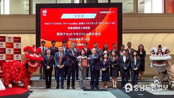 Group photo of representatives at the listing ceremony of Nomura Asset Management Co., Ltd.’s feeder ETF, held at the Tokyo Stock Exchange on September 18, 2025.