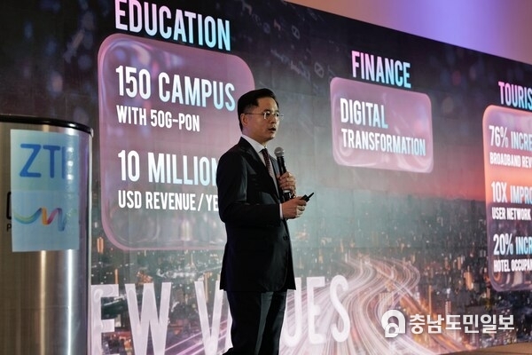 기조 연설을 하는 ZTE 해외사업부 사장 샤오밍(Xiao Ming)