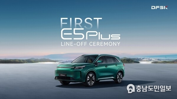 First E5 PLUS Line-Off Ceremony