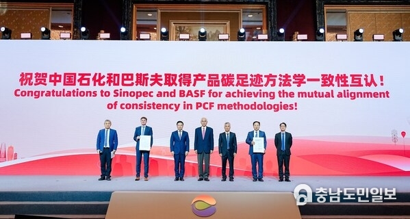 Sinopec and BASF Mutually Recognize Product Carbon Footprint Accounting Methods, Sets New Benchmark for Industry Standardization.