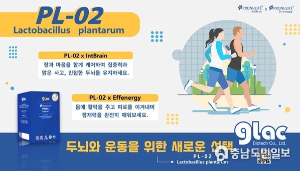 GLAC Biotech Triumphs with Double Honors at the iSEE Global Innovation Awards — PL-02 Pioneers the Future of Brain and Sports Health.