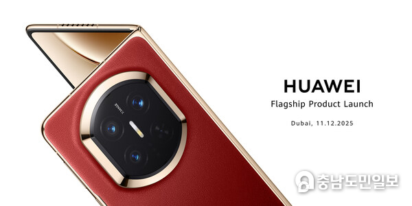 Flagship Foldable Phone to Highlight Huawei's Product Launch in Dubai