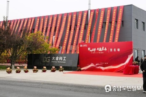 Dr. Hon and the CEO of Golden Wheel Group at the Grand Opening of Dagold Technology