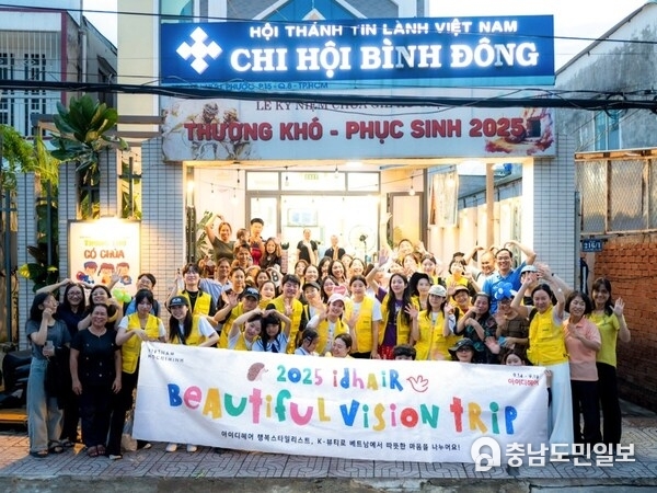 지난 9월 베트남 호치민을 방문해 현지 주민들에게 '뷰티풀 비전 트립' 미용 봉사를 펼친 아이디헤어 위운미 대표와 임직원들이 기념 촬영을 하고 있다.