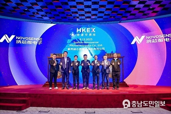 NOVOSENSE Microelectronics was officially listed on the Main Board of the Hong Kong Stock Exchange